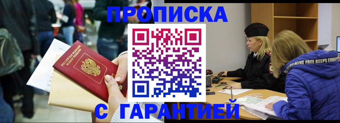 временная регистрация в Чайковском