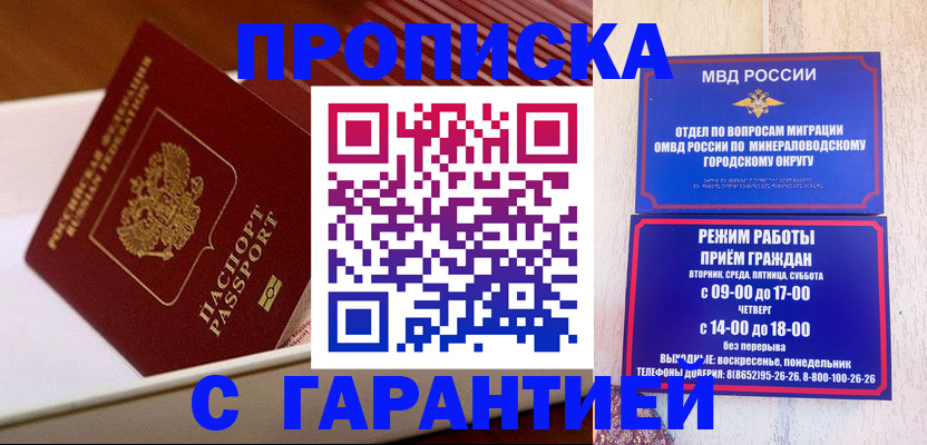 временная регистрация адрес в Чайковском