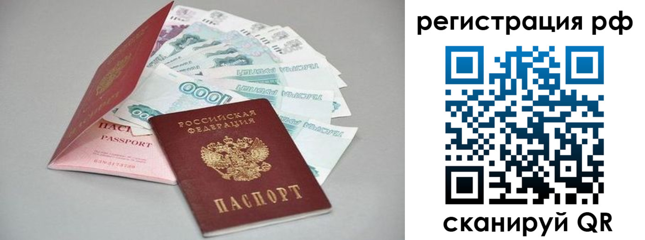миграционный учет в Чайковском