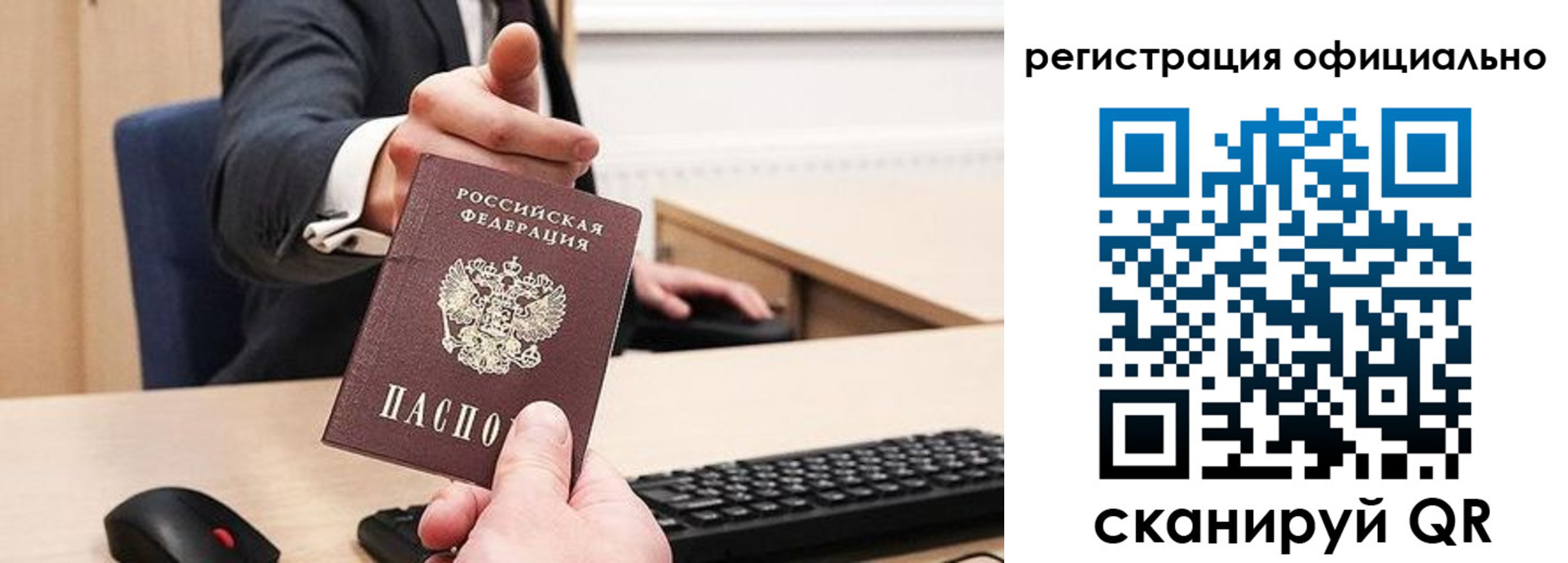 прописка в Чайковском