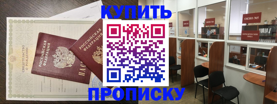 прописка законно в Чайковском