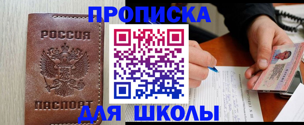 временная регистрация законно в Чайковском