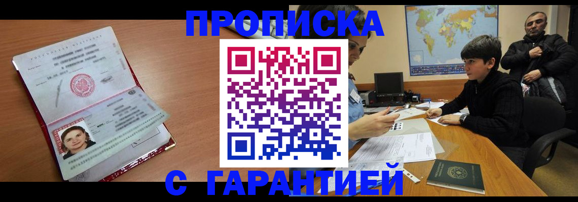 временная регистрация для школы в Чайковском
