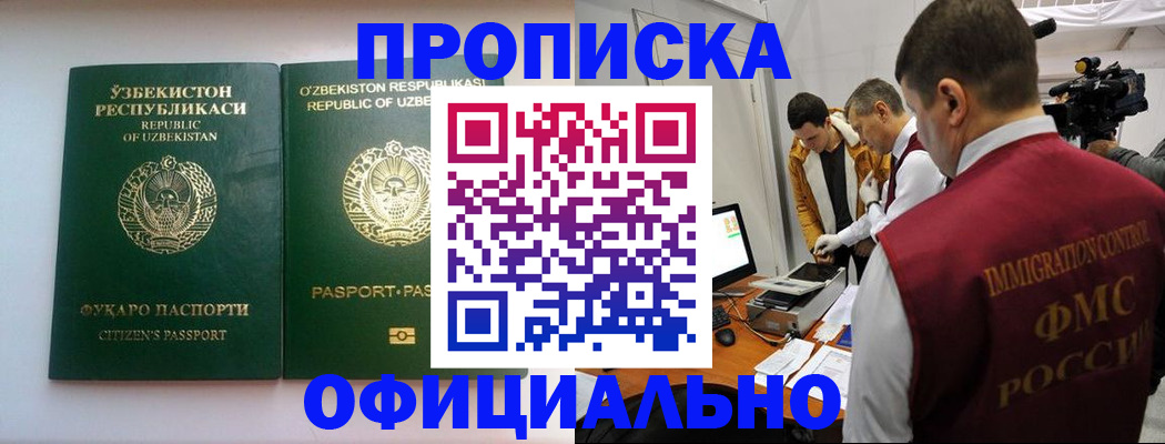 временная регистрация поиск в Чайковском