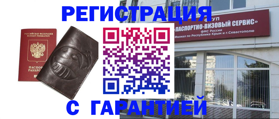 временная регистрация купить в Чайковском