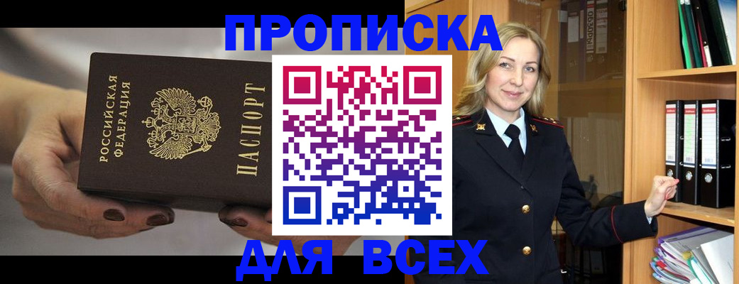 прописка для школы в Чайковском