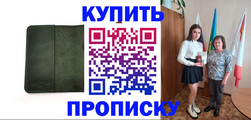 временная регистрация для всех в Чайковском