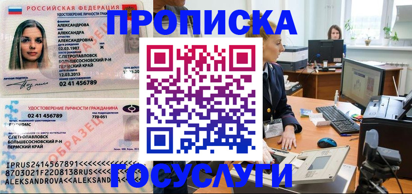 временная регистрация в квартире в Чайковском